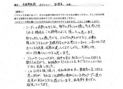 会社全体が良い雰囲気になってきました