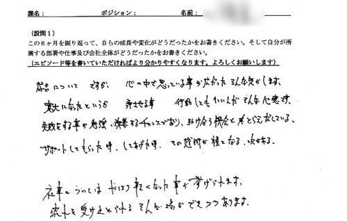行動してもいいんだ、そんな心境です