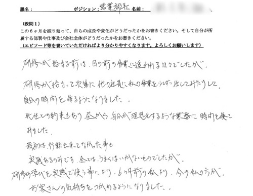 お客さんの気持ちをつかめるようになりました