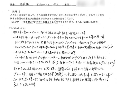 自分の不足な点を具体的に理解できる場でした