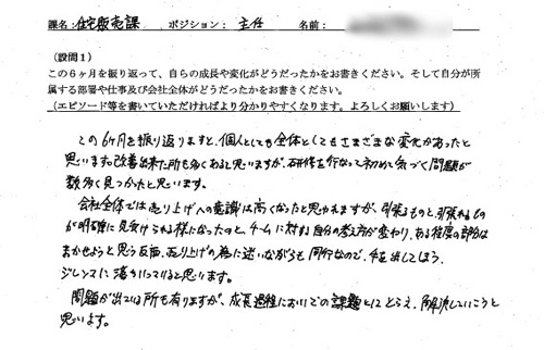 研修を行って初めて気づく問題が数多く見つかりました