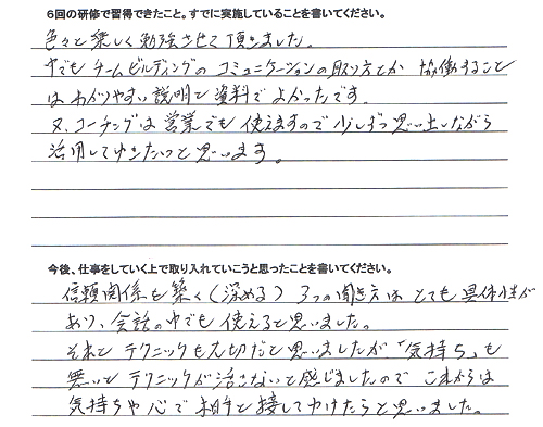 わかりやすい説明と資料でした