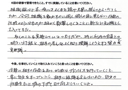 内面の性格のようなものが細かく影響してくることがわかりました